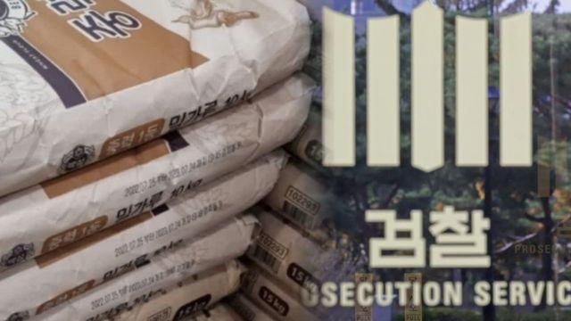 '6조 원'대 밀가루 가격 조작, 담합으로 서민 울린 제분사 20명 