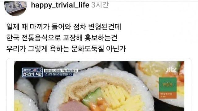 의외로 한국인에게 민감한 음식인 것