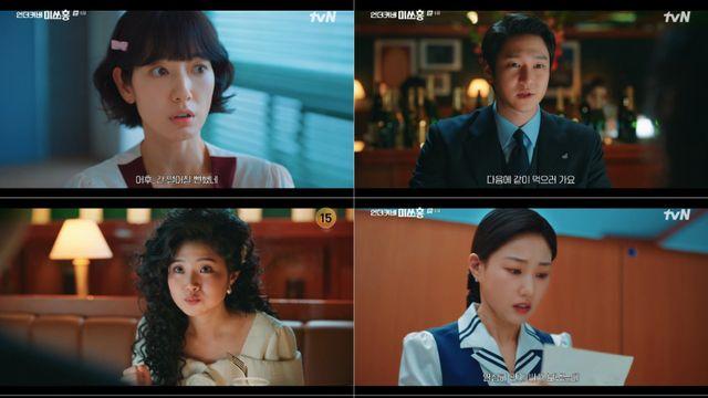 박신혜, 전 남친 고경표 압박에 흔들... ‘언더커버 미쓰홍’ 8% 찍었다 [차트IS]