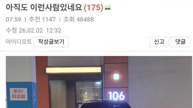 펌) 아파트 주차 빌런