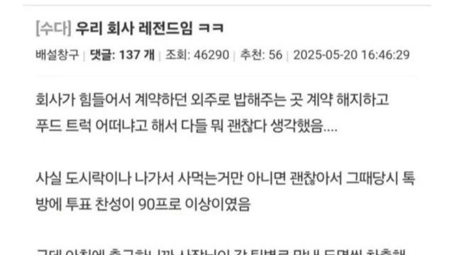어느 회사 막내들이 퇴사각 보는 이유 ㄷㄷ