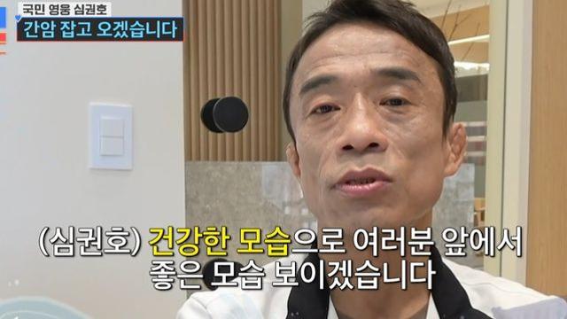 심권호, 9개월 전 멈춘 유튜브…뒤늦은 간암 고백, '장가 프로젝트'도 긴급 중단 [엑's 이슈]