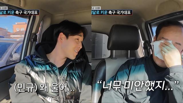 송민규 父, 가난했던 과거 고백…“두부 배달하며 7번 이사” (조선의 사랑꾼)