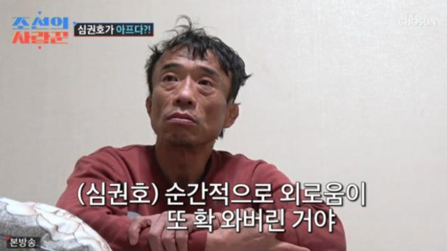 심권호, 간경화→간암 고백…눈물의 속내 “두려웠다”