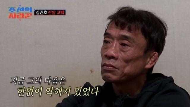 심권호, 돌발 ‘연락 두절’ 사연…“간암 발견, 두려웠다” (조선의 사랑꾼)