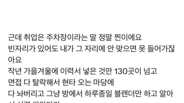 면접은 잘해서가 아닌 의외의 이유로 붙음