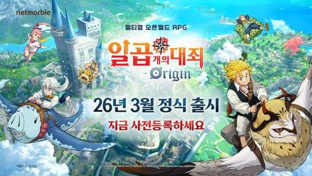 넷마블 신작게임 ‘일곱 개의 대죄_Origin’, 타이베이 게임쇼서 첫 공개... 게임성 '호평'