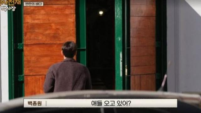 탈주한 직원들 회유하는 백종원 선생님 ㅋㅋㅋ