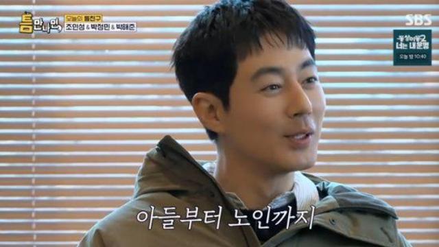 '강동구 아들' 조인성 