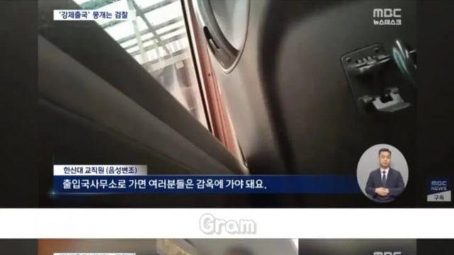 와들와들 유학생 납치 후 강제 추방시킨 지잡 대학교