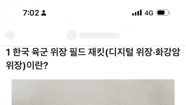 한국군 전투복 리뷰하는 일본 블로거