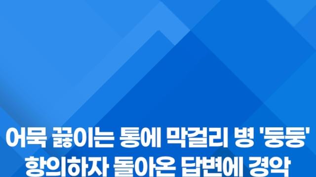 [쇼츠] 어묵 끓이는 통에 막걸리 병 '둥둥'