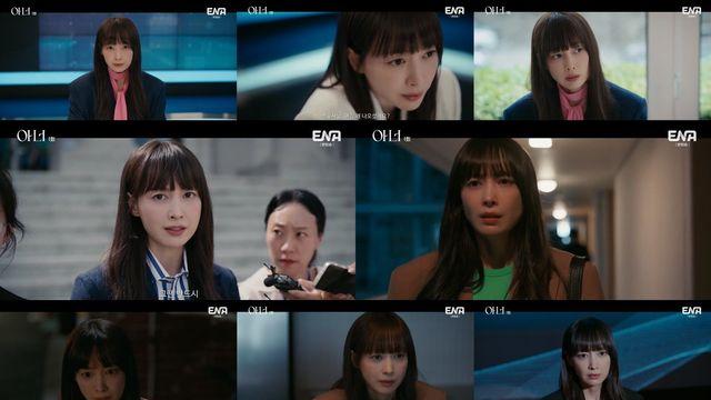 국민배우 성폭행 충격… 이나영, 변호사로 돌아왔다 (아너)