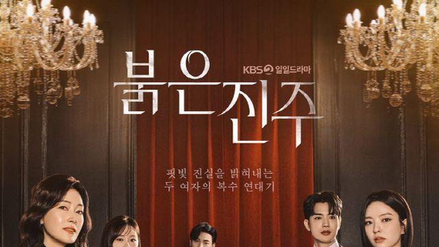 박진희·남상지의 복수 연대기…'붉은 진주' 7인 포스터 공개