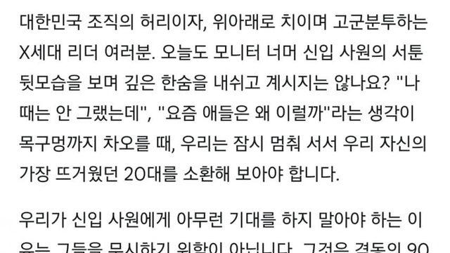 신입 사원에게 아무런 기대를 하지 말아야 하는 이유