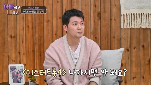 전현무, '97세' 전수경 父 노래 실력에 감탄…