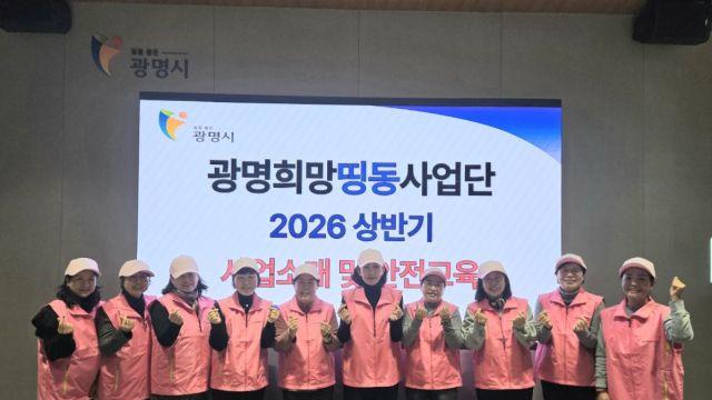 “희망의 문 두드립니다”…경기 광명시, 복지 사각지대 잡는 ‘희망띵동사업’ 가동