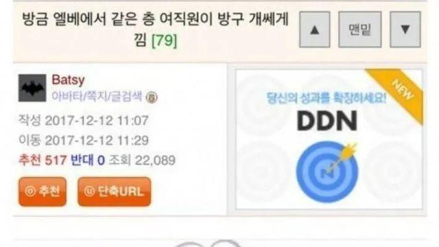 엘베에서 여직원이 방구 낀 썰