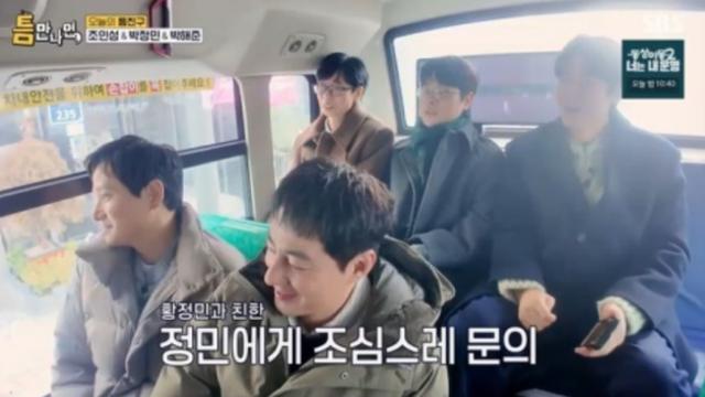 [TVis] 이광수 ‘핑계고’ 시상식서 ‘쉿’ 황정민에 걱정…“‘진짜 화나신 거냐’ 물어봐” (틈만 나면)