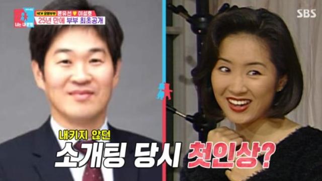 윤유선♥이성호, 첫 예능 동반 출연…“외모 내 취향 아니었다” 돌직구