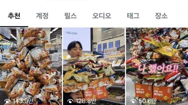 이마트 과자 무한담기 행사 근황