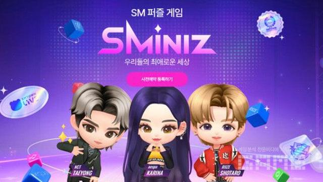 나의 최애가 퍼즐 속으로...카카오게임즈, '슴미니즈' 예약 시작