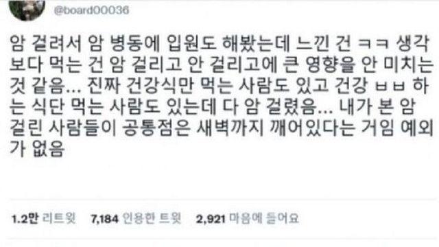 암에 걸려서 암 병동에 입원 했는데 느낀 것은