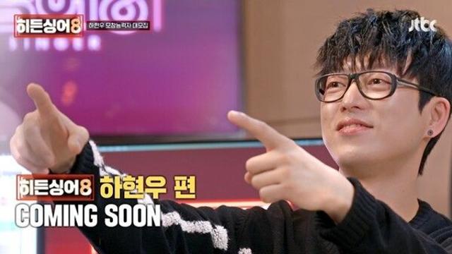 하현우, ‘히든싱어8’ 뜬다…“헷갈릴 리 없다” 괴물 보컬 자신감 폭발