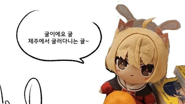 이상한 귤 광고를 받은 만화가