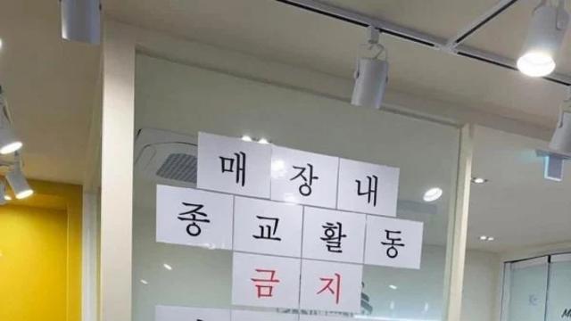 메가커피 경고문 논란