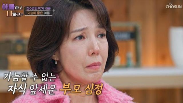 '97세' 전수경 父, 두 아들 먼저 떠나보냈다…