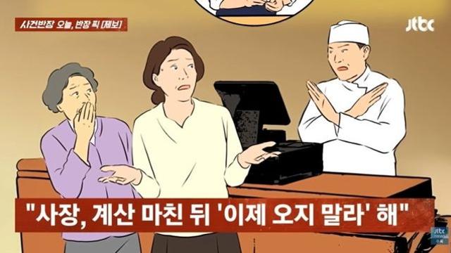 회전초밥집서 ‘광어 20접시’ 주문했더니…“이제 오지 마라”