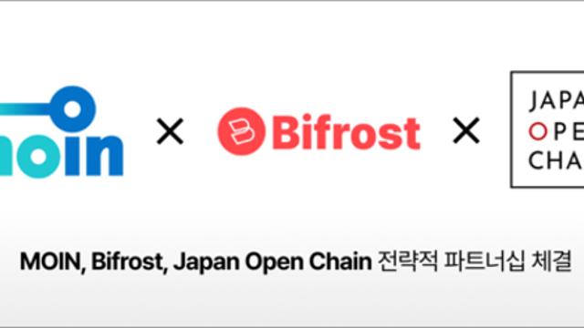 모인, 일본 퍼블릭 블록체인·바이프로스트와 손잡고 아시아 크로스보더 결제 인프라 구축