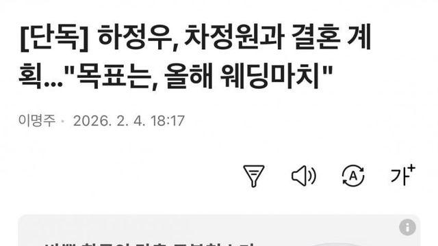 차정원이랑 하정우 결혼한대