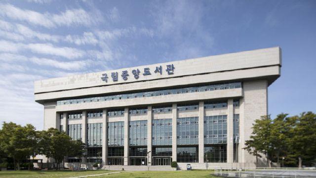 국립중앙도서관, AI 학습데이터 구축·개방 나선다