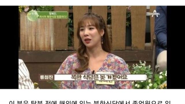 눈치 없는 남친 때문에 북송될뻔한 여자친구