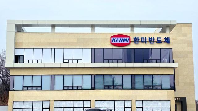 한미반도체, SK하이닉스 인근에 청주 오피스 마련···