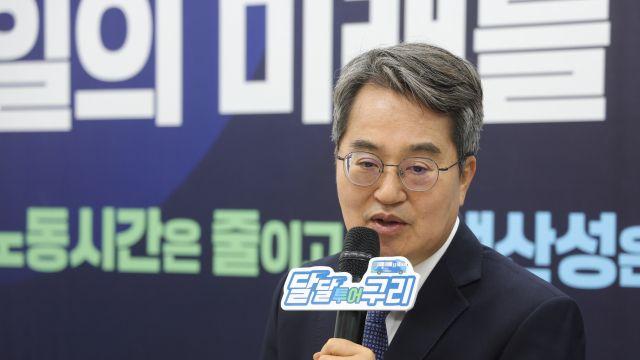 차기 경기지사 與 김동연, 추미애에 오차범위 밖 ↑…중도·보수·진보층 모두 우세