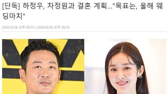 디스패치발 배우 하정우 결혼 오피셜 뜸