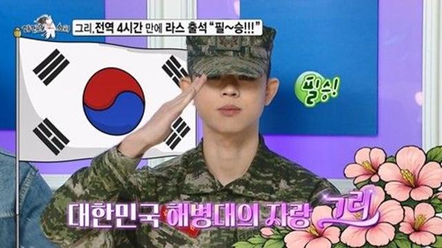 그리, '해병대 전역' 직후 父 김구라에 큰절…눈물바다 현장 공개 (라스)