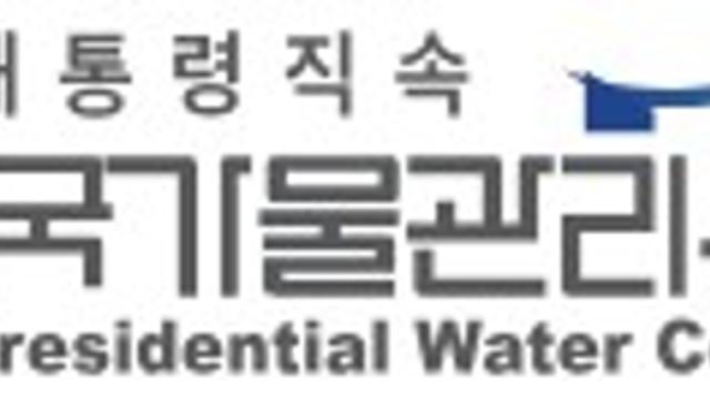 국가물관리위 3기 민간위원 위촉…4대강 재자연화 역할 전망