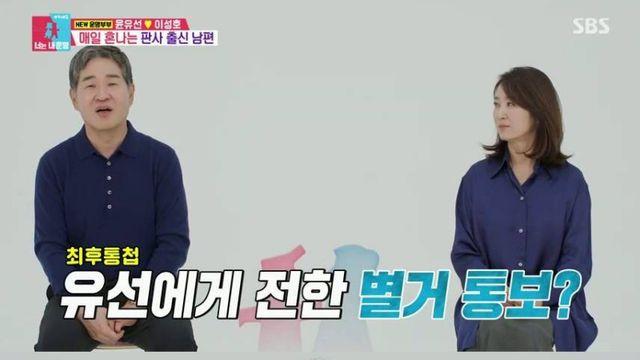 윤유선 “♥법조인 남편, 결혼 7년차에 별거 통보”…火이동 ‘동상이몽2’ 시청률 견인