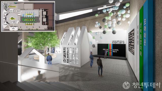 SH, 내 집 마련에 도움 주는  ‘서울주택정책소통관’ 개관