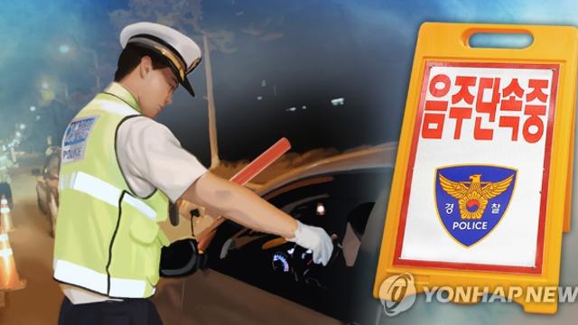 부산서 연말연시 두달 음주운전 단속에 460명 면허취소