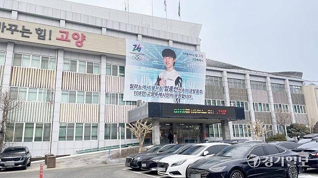 고양시 체납자 추적…환급금·매출채권·급여·가상화폐까지