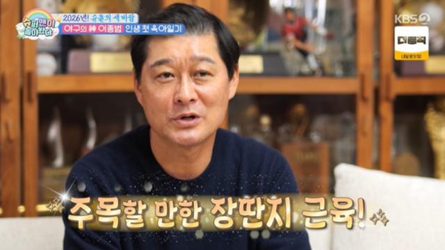 이종범, 25개월 손자 육아 첫 공개…“피지컬 0.01%” (슈돌)