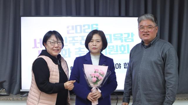 강민정·한만중, 서울교육감 진보 단일화 경선후보 등록