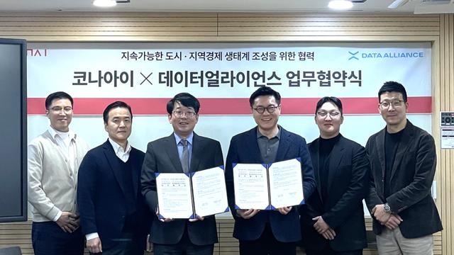 코나아이, 데이터 결합 플랫폼 신사업