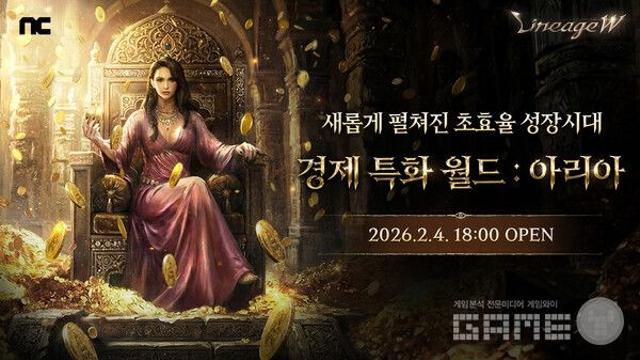 주요 게임사, 설 연휴 앞두고 업데이트·이벤트 소식 잇따라