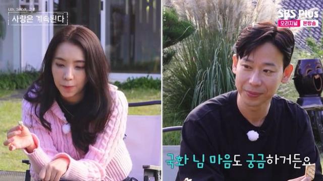 국화, 26기 경수 이혼사유 질문에 솔직 고백…